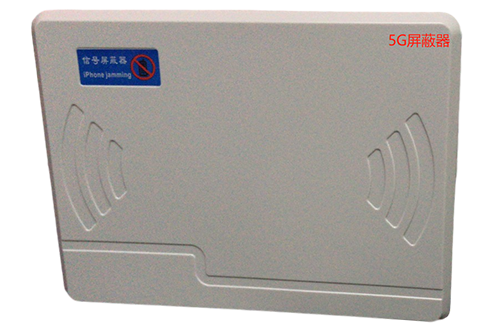 阿克塞经济型移动通信干扰器7路