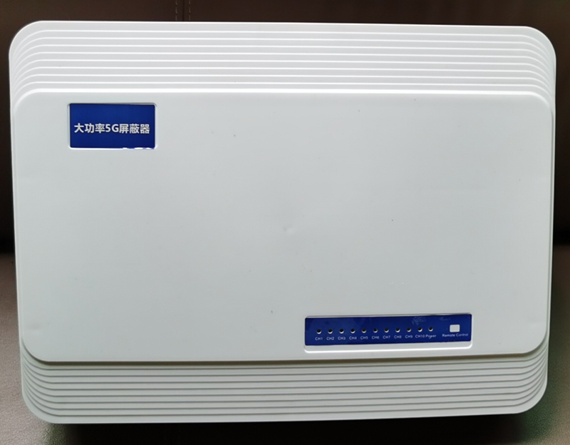  阿克塞内置11路移动通信干扰器