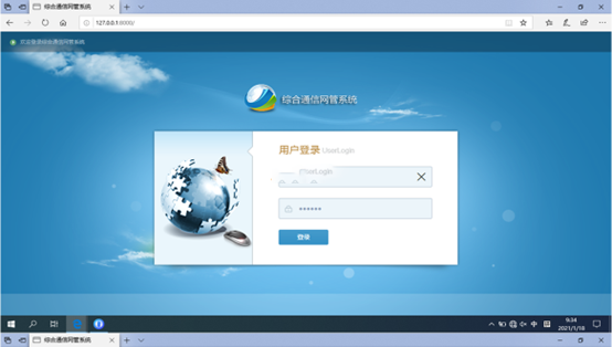  阿克塞无线通信对讲调度网管系统