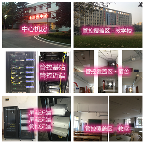  阿克塞某军事院校管控案例（数字信令级）