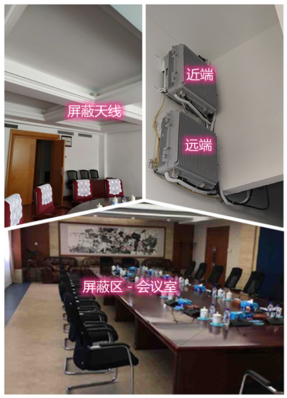  阿克塞某机关单位会议室屏蔽案例（数字信令级）