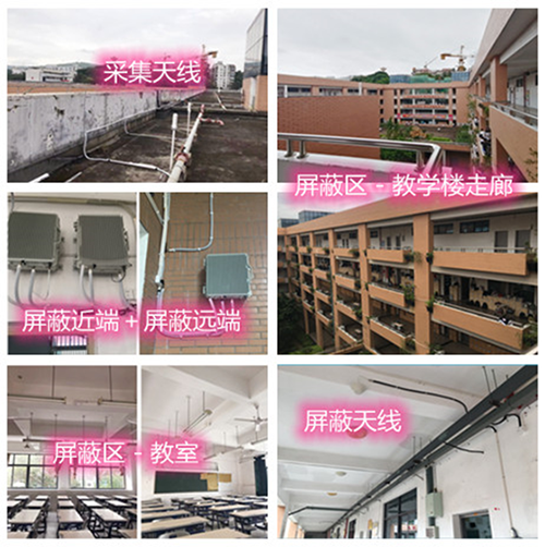  阿克塞某中学考场屏蔽案例（数字信令级）